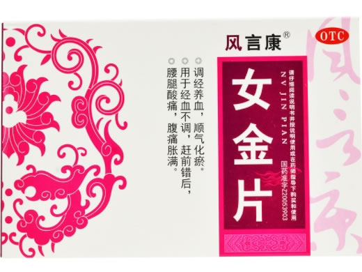 风言康女金片招商代理 32片 风言康