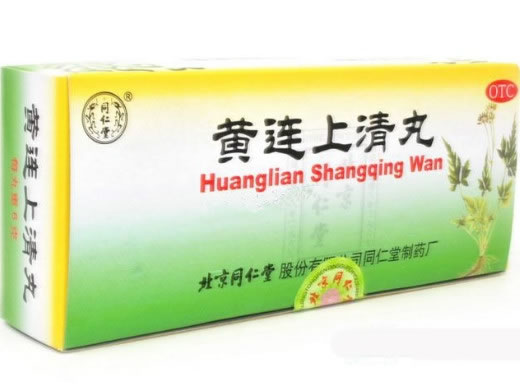 黄连上清丸