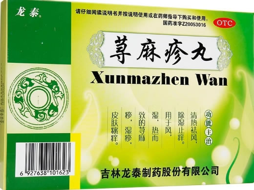 龙泰荨麻疹丸招商代理 2袋*2盒
