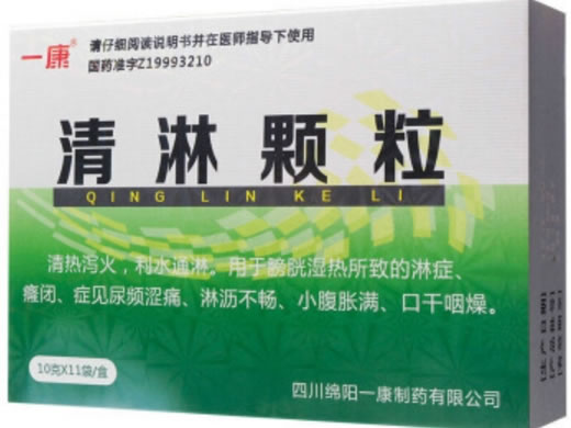 一康清淋颗粒招商代理 11袋