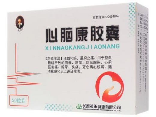 心脑康胶囊