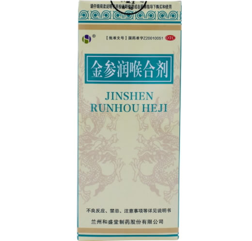 金参润喉合剂招商代理 200ml 和盛堂制药