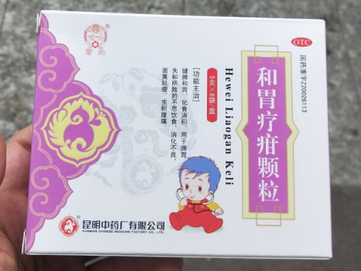 和胃疗疳颗粒招商代理 