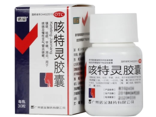诺金咳特灵胶囊招商代理 30粒 诺金制药