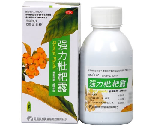 强力枇杷露招商代理 120ml 回音必集团安徽制药