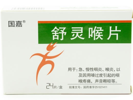 国嘉舒灵喉片招商代理 国嘉