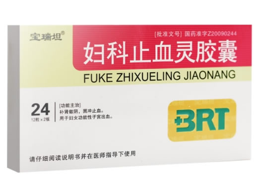 妇科止血灵胶囊招商代理 广西宝瑞坦