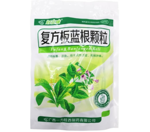复方板蓝根颗粒招商代理 10袋 一力桂西制药