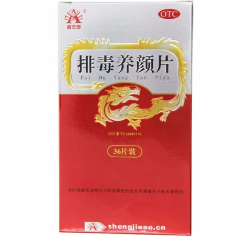 盛杰奥排毒养颜片招商代理 36片装