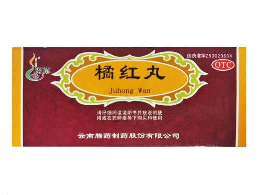 橘红丸招商代理 10丸 云南腾药制药