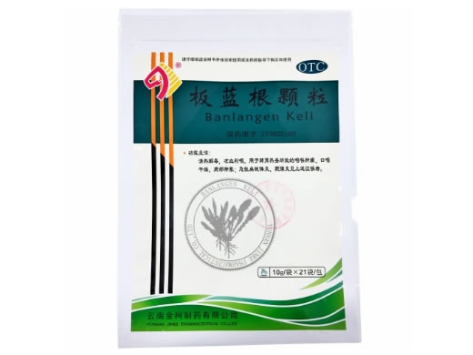 板蓝根颗粒招商代理 21袋 云南金柯