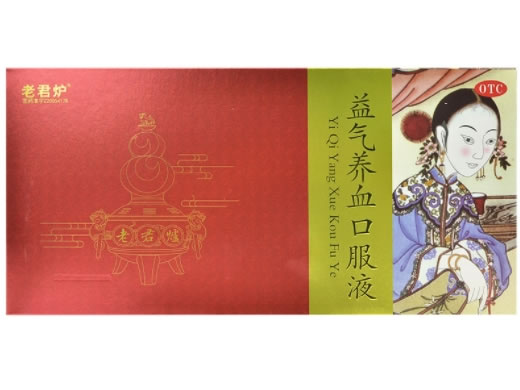 老君炉益气养血口服液招商代理 12支