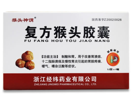 猴头神谓复方猴头胶囊招商代理 48粒 猴头神谓