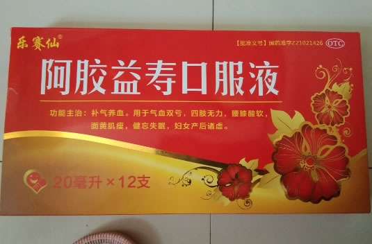 乐赛仙阿胶益寿口服液招商代理 12支