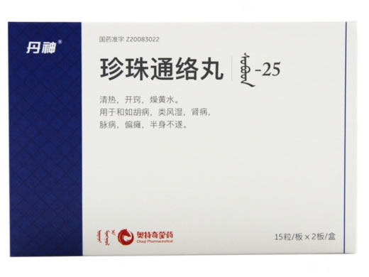 丹神珍珠通络丸招商代理 丹神