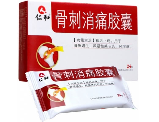 仁和骨刺消痛胶囊招商代理 24粒 郑州韩都