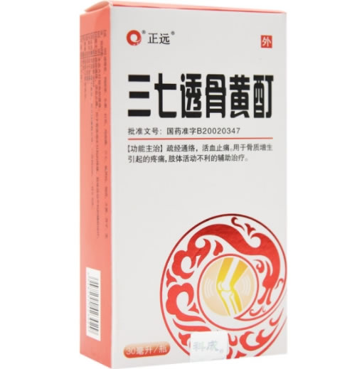 三七透骨黄酊招商代理 