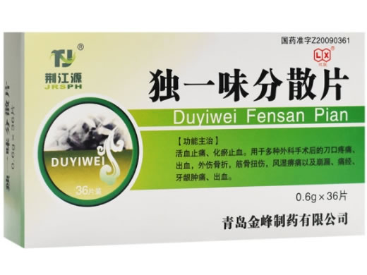 荆江源独一味分散片招商代理 36片