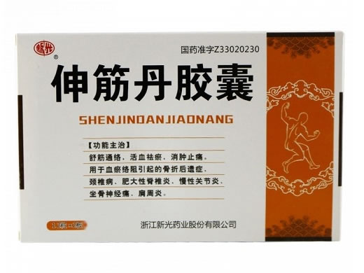 新光伸筋丹胶囊招商代理 新光药业