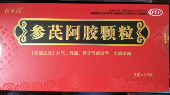 格米欣参芪阿胶颗粒招商代理 15袋