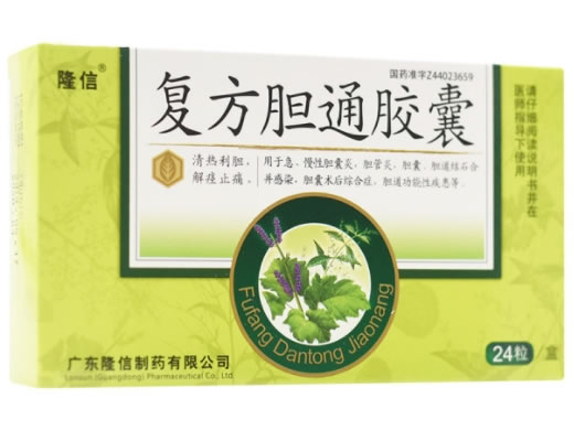 隆信复方胆通胶囊招商代理 24粒 隆信制药