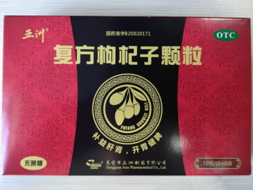 亚洲复方枸杞子颗粒招商代理 