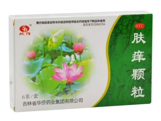 肤痒颗粒招商代理 9g*6袋 吉林省华侨药业