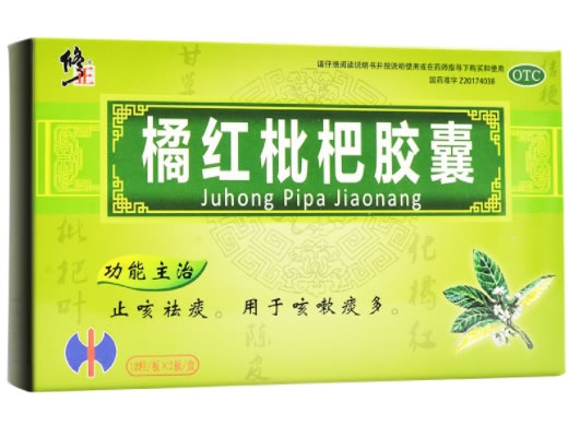 修正橘红枇杷胶囊招商代理 24粒