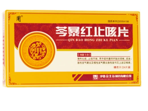 芩暴红止咳片招商代理 24片 伊春日诺