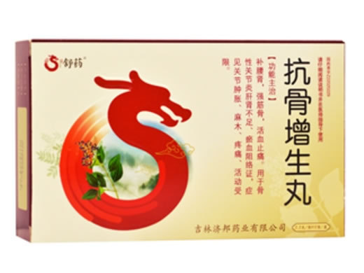 舒药抗骨增生丸招商代理 12袋