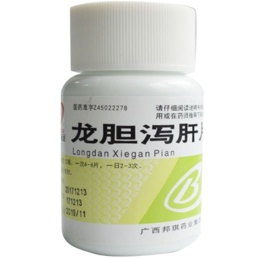 龙胆泻肝片