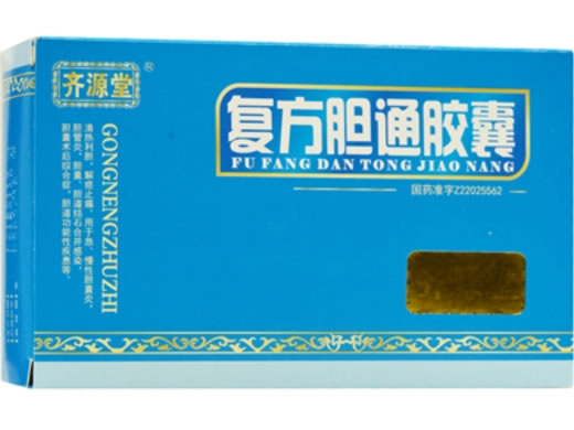 齐源堂复方胆通胶囊招商代理 48粒