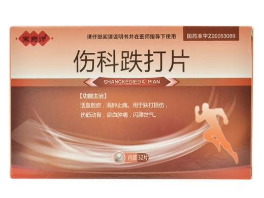 宗药师伤科跌打片招商代理 32片