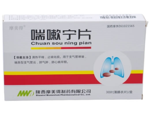 摩美得喘嗽宁片招商代理 30片