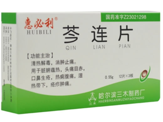 芩连片招商代理 :芩连片 0.55g*36s 哈尔滨三木制药厂