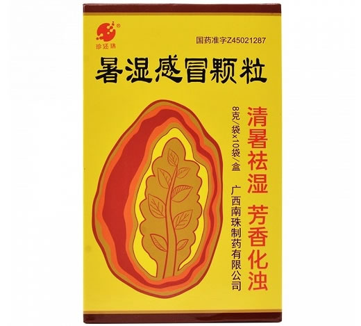 暑湿感冒颗粒招商代理 10袋 南珠制药