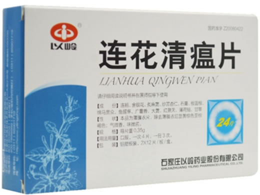 以岭连花清瘟片招商代理 24片