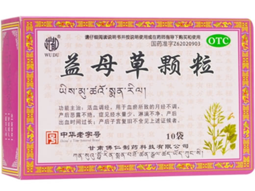 武都益母草颗粒招商代理 10袋