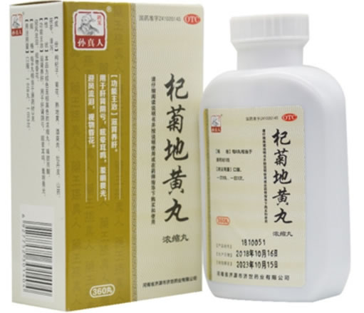 大来杞菊地黄丸招商代理 360丸 河南省济源市济世药业