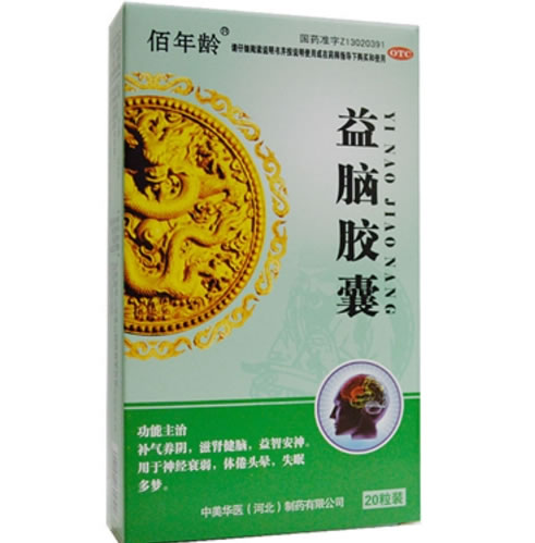 佰年龄益脑胶囊招商代理 20粒