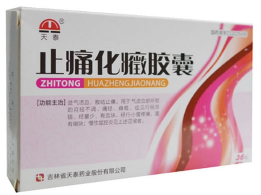 天泰止痛化癥胶囊招商代理 36粒 天泰药业
