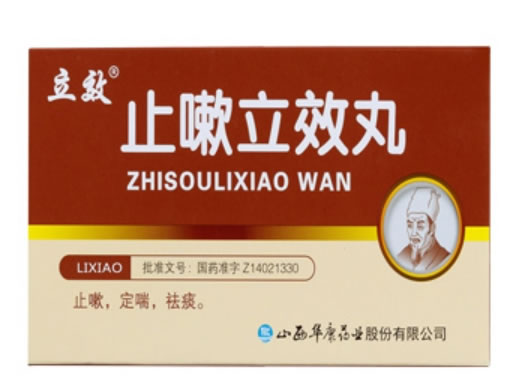 立效止嗽立效丸招商代理 6袋