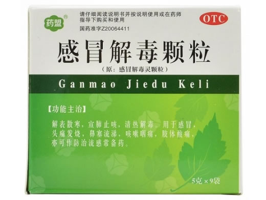 药盟感冒解毒颗粒招商代理 9袋