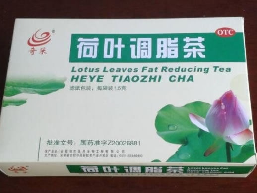 荷叶调脂茶