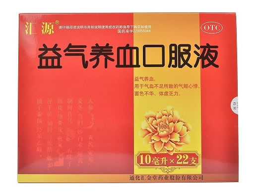 汇源益气养血口服液招商代理 22支