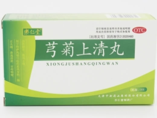 芎菊上清丸招商代理 5袋 乐仁堂制药厂