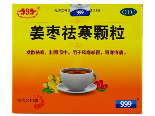 999姜枣祛寒颗粒招商代理 华润三九