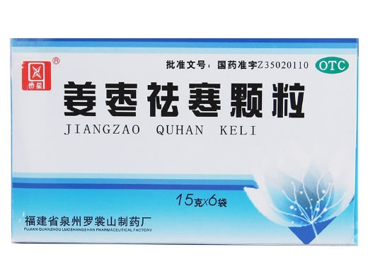 侨星姜枣祛寒颗粒招商代理 6袋