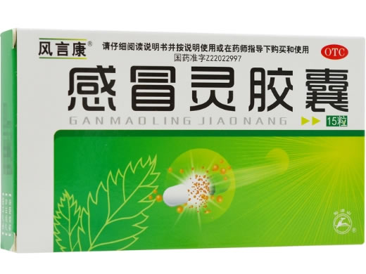 感冒灵胶囊