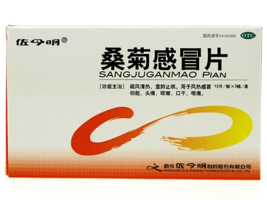 佐今明桑菊感冒片招商代理 36片 佐今明制药